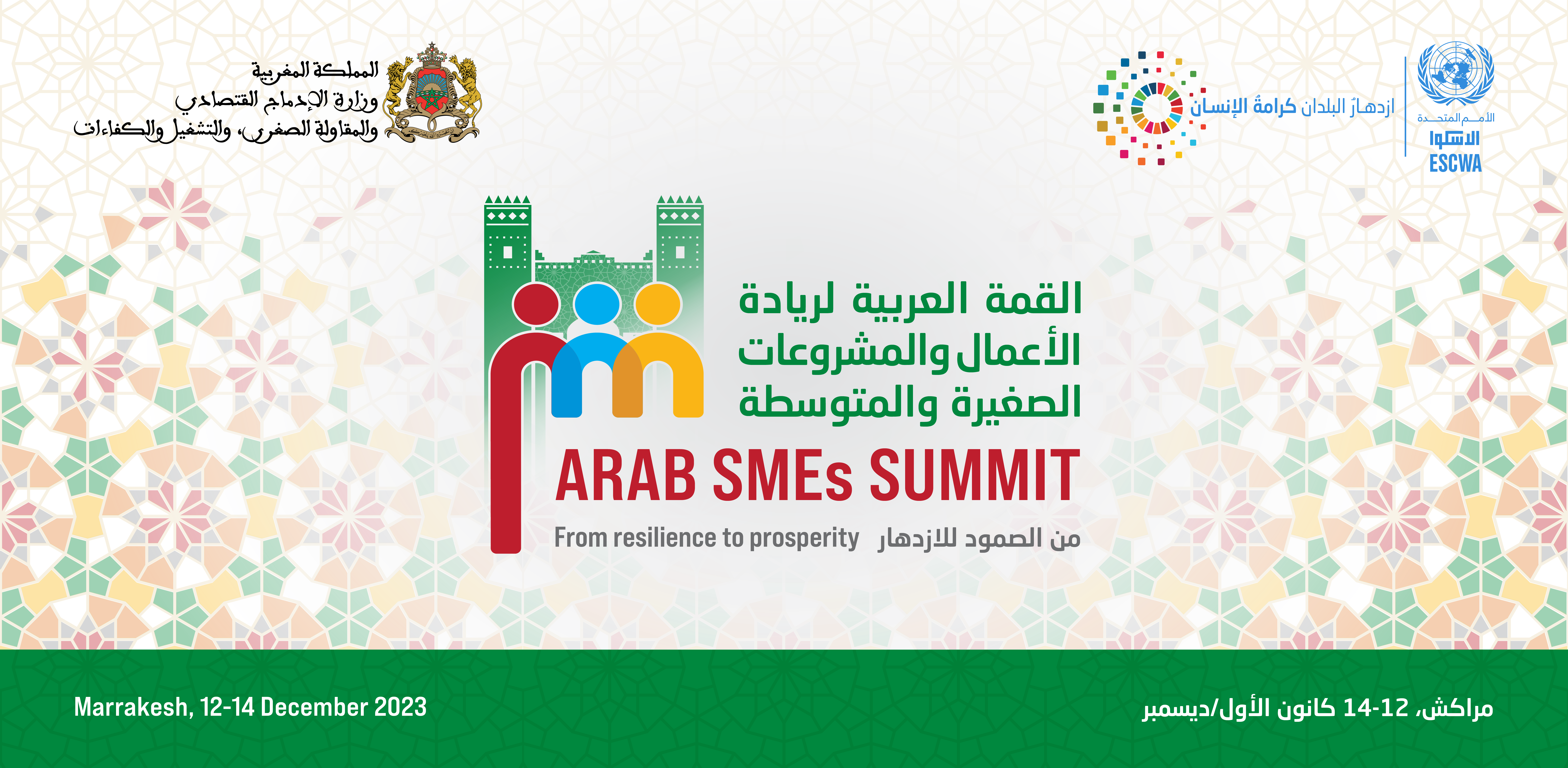 Arab SMEs Summit 2023: From Resilience to Prosperity